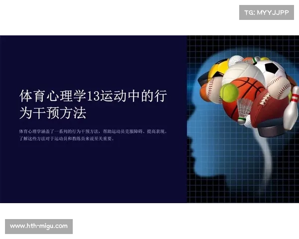 运动心理学应用日益广泛,心理调适成运动员综合能力重要组成部分