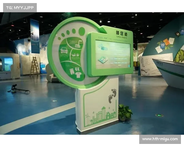 体育数字资产体系对接碳足迹追踪，推动绿色发展。