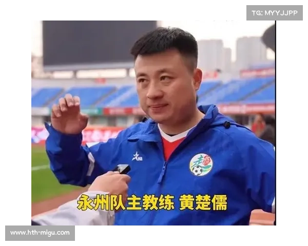 永州队主教练黄楚儒称以弱队姿态享受决赛
